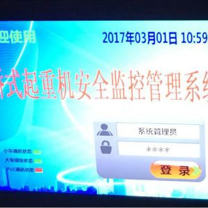 安全監(jiān)控管理系統(tǒng)開發(fā)及施工